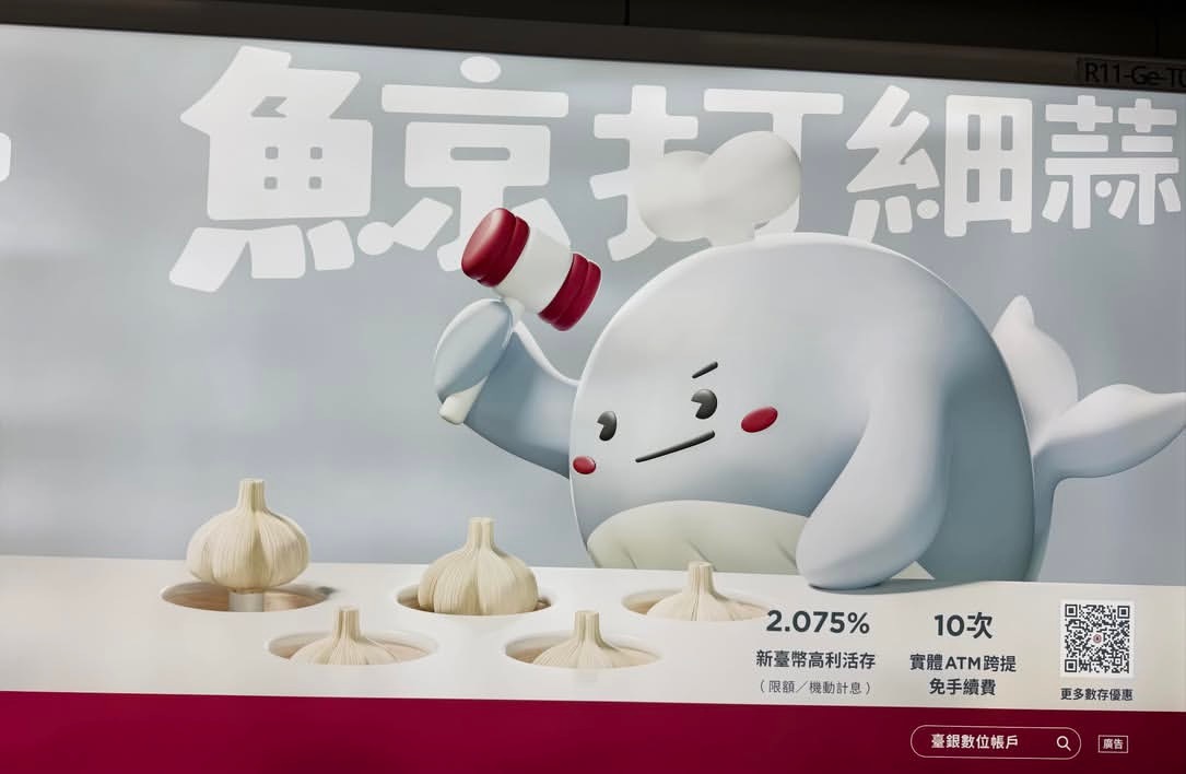 鲸打细蒜……..永远佩服台湾人的谐音梗 