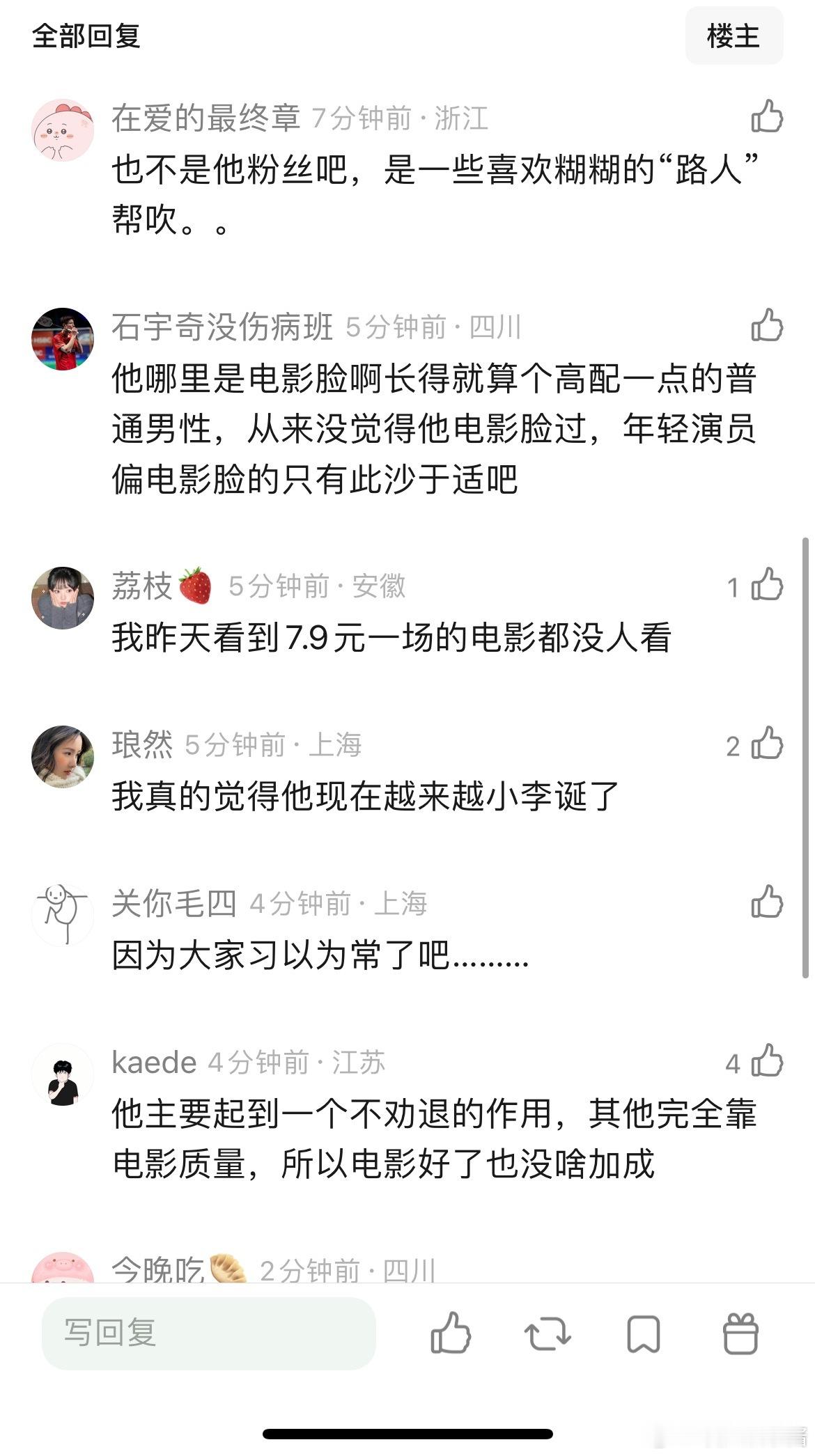 刘昊然不是经常说最有观众缘吗，天生电影脸？新电影上映，而且从端午节开始预热点映，