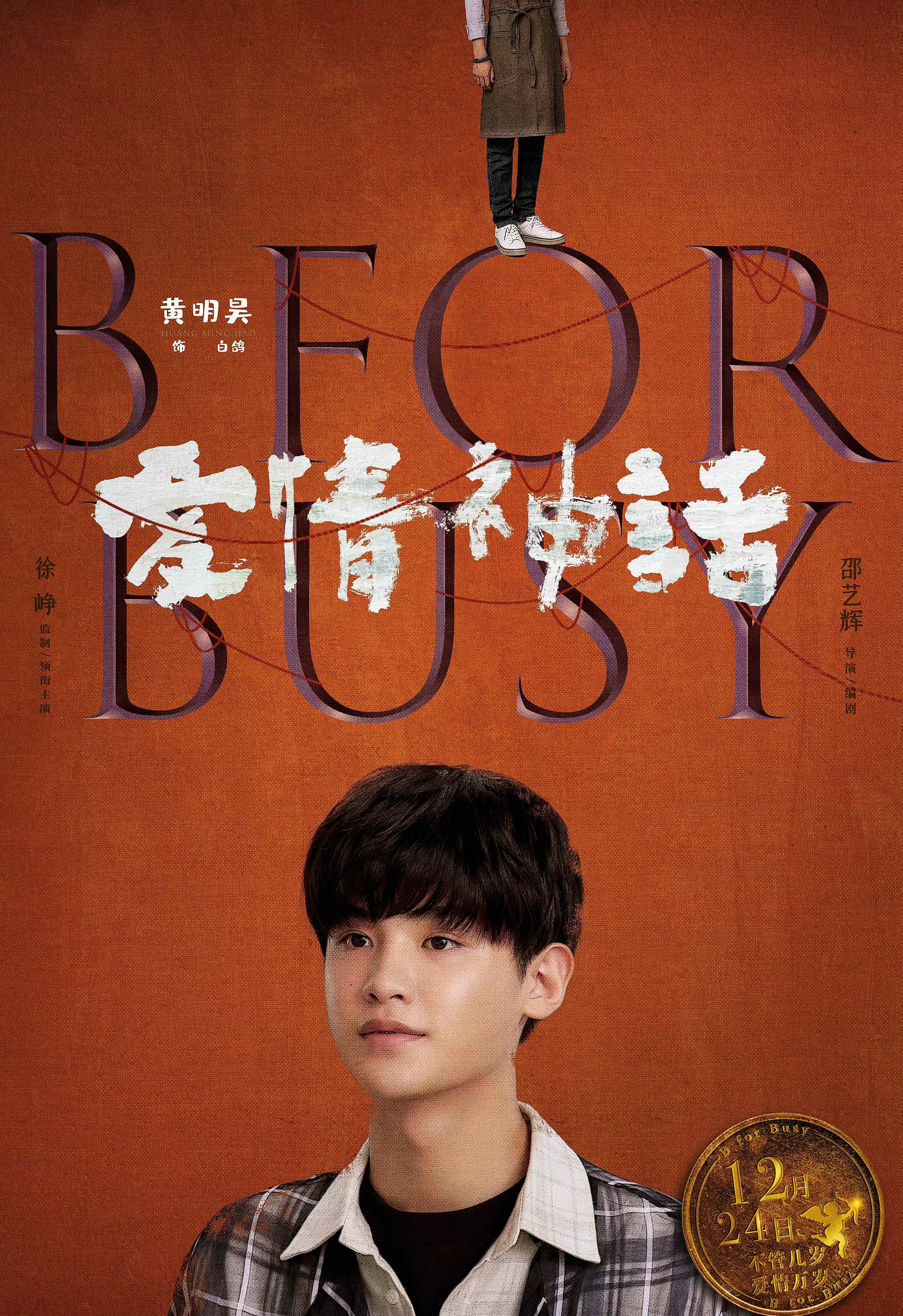 芝士娱乐 黄明昊的权威我后知后觉‼️恭喜黄明昊成为主演票房过亿的00后男演员可塑