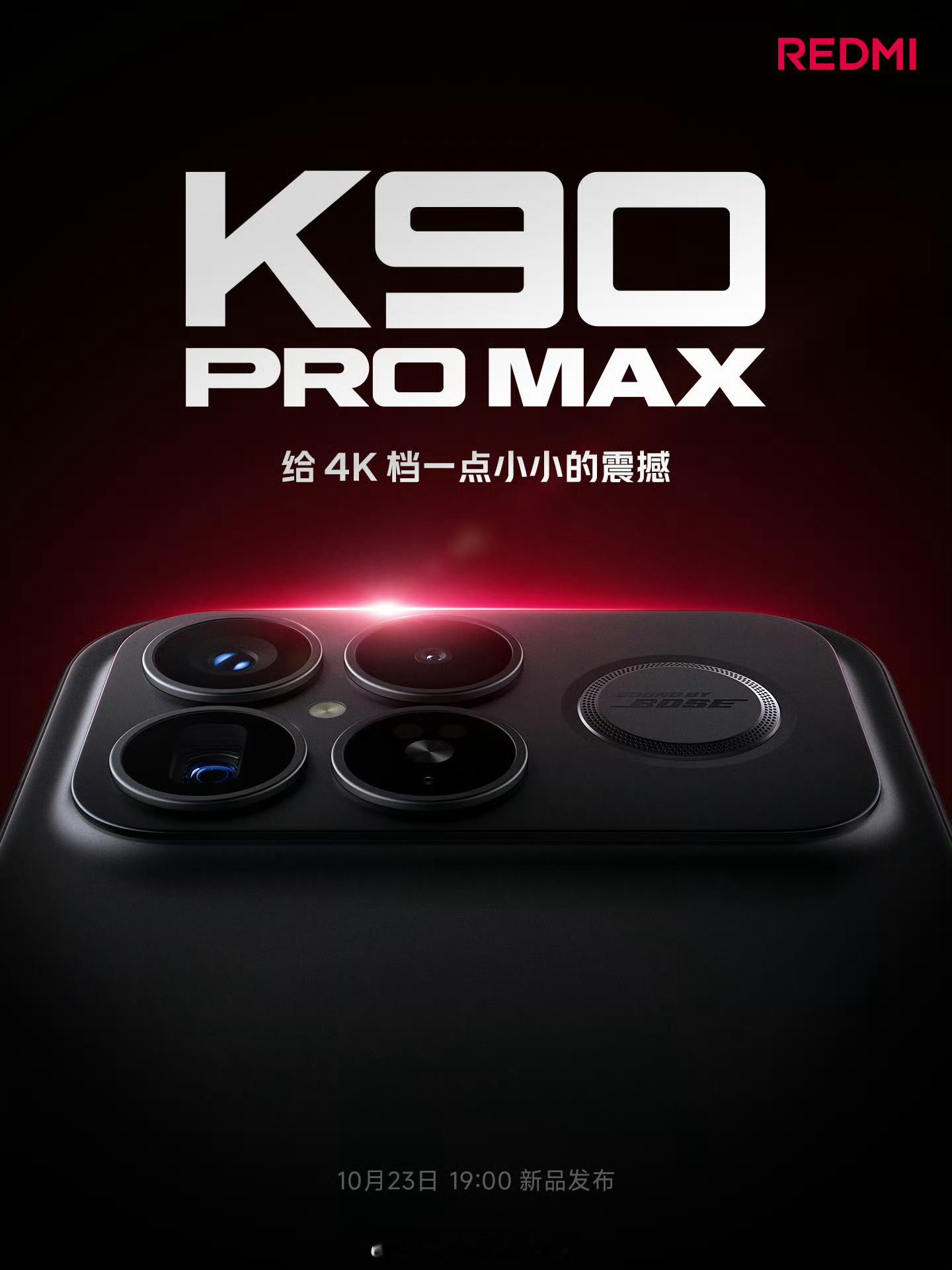 K90ProMax ​​​本周四晚上7点发布。REDMI ​​​