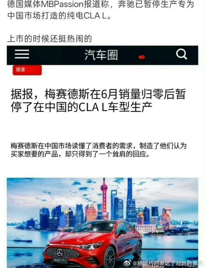 归零归零归零，全部归零，🇩🇪媒体报道的更好笑了