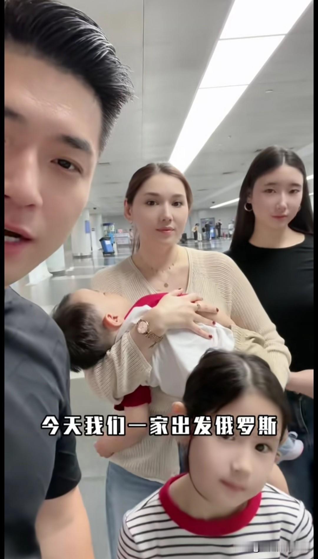 裴宇一家人今天出发俄罗斯，好幸福啊！感觉莉娜去姥爷家就特别开心 ，小缇安真是个戏