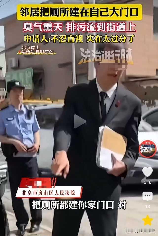 太缺德了！6月14日，北京一大妈竟然故意把厕所建到邻居家门口，还在自家房檐加装彩