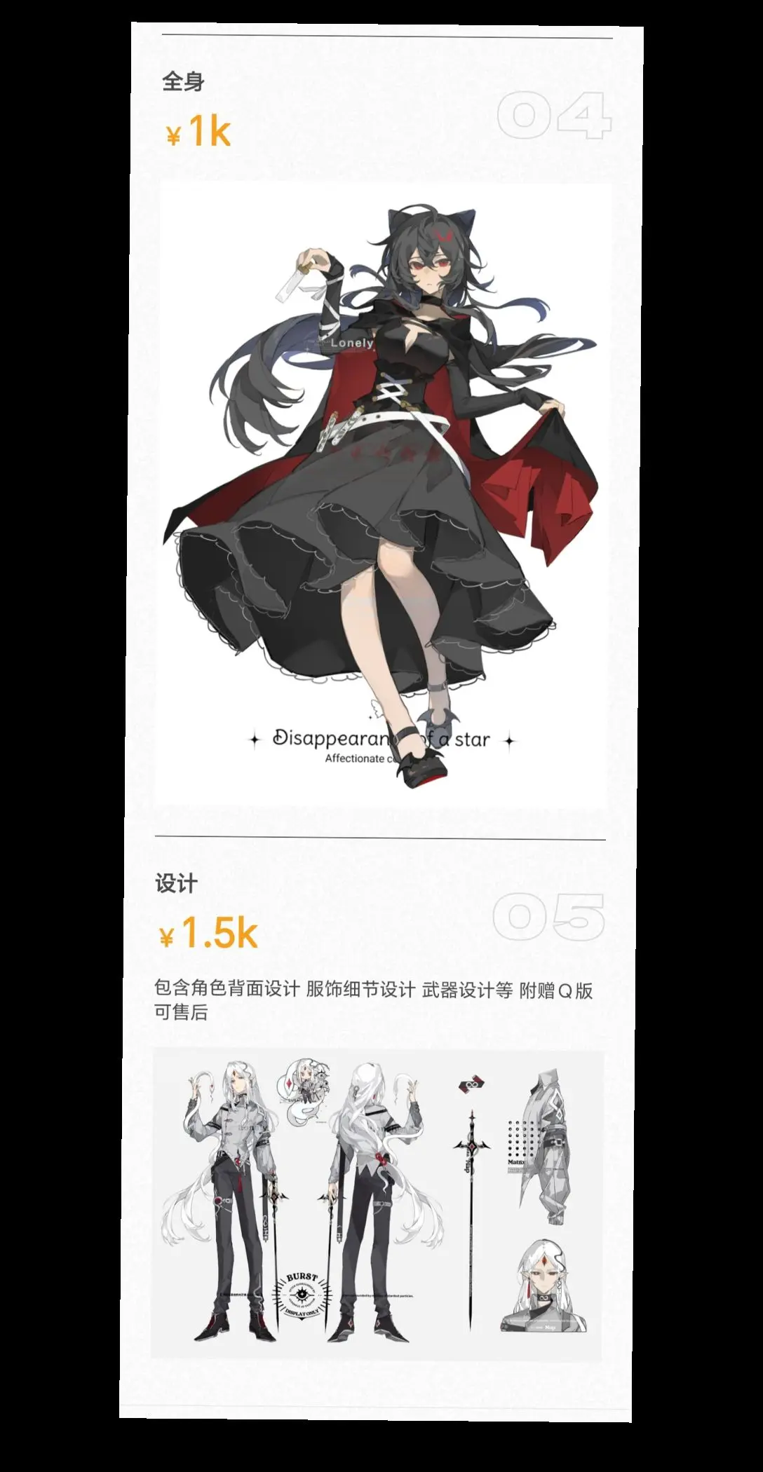 我下海了。是11月25号的开稿通知和相关价目表！ 除非是熟人暂时不接线下啦！