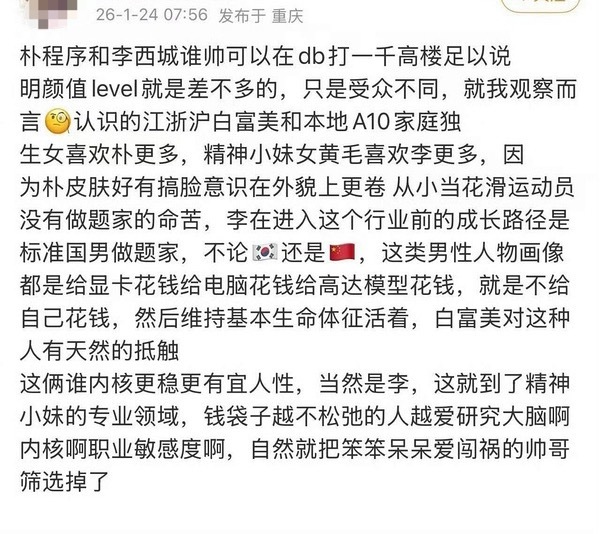 震撼首发 原来李羲承和朴成训粉丝受众群体差别那么大