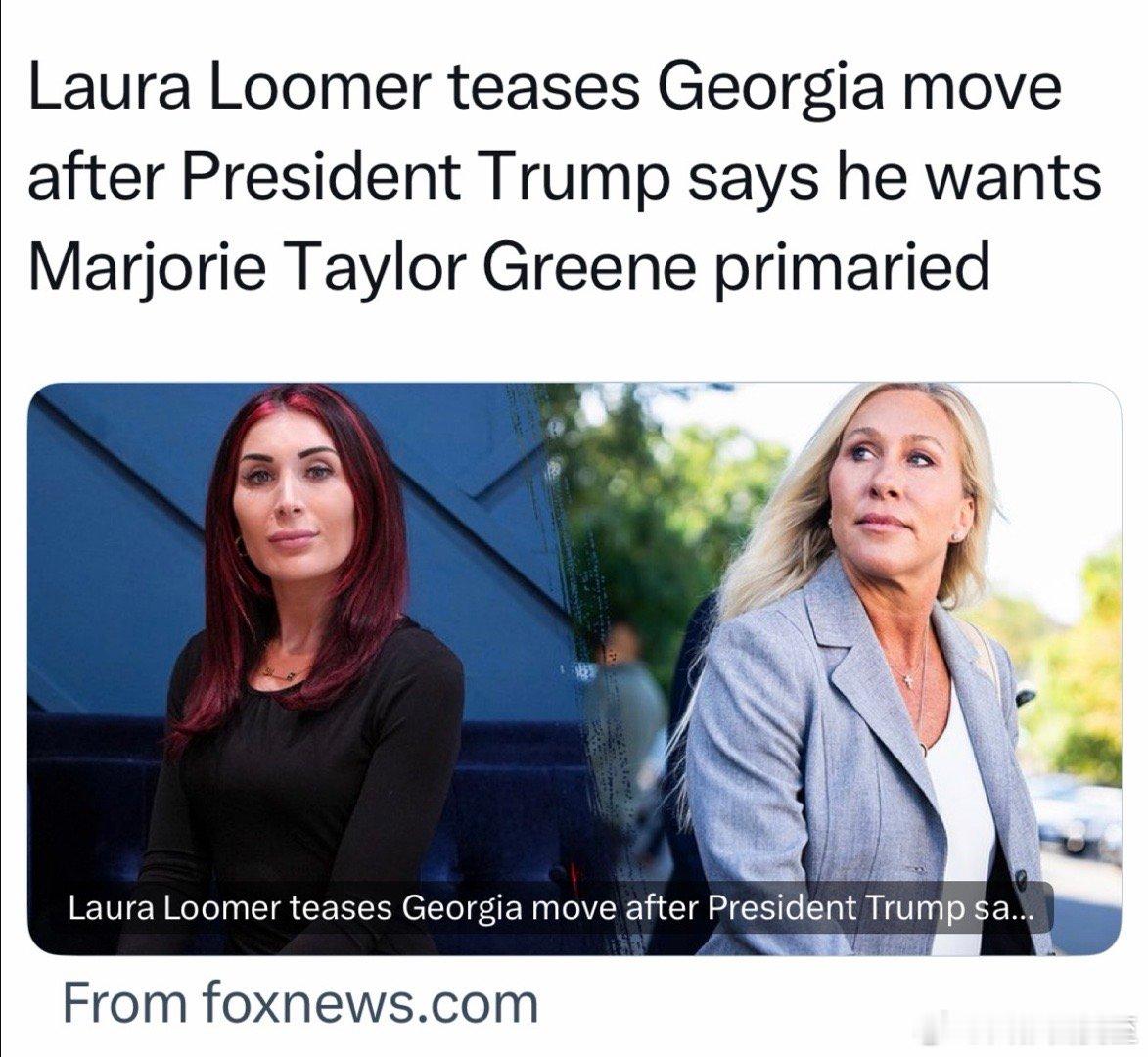 右翼网红Loomer: 川总说，应该有人在党内初选时挑战Greene…我是不是应