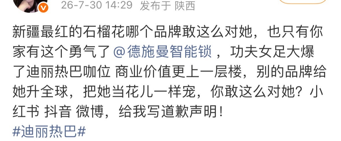 山东最高的豆蹶子哪个品牌敢这么对他，也只有你家有这个勇气了，田栩宁大爆了田栩宁咖