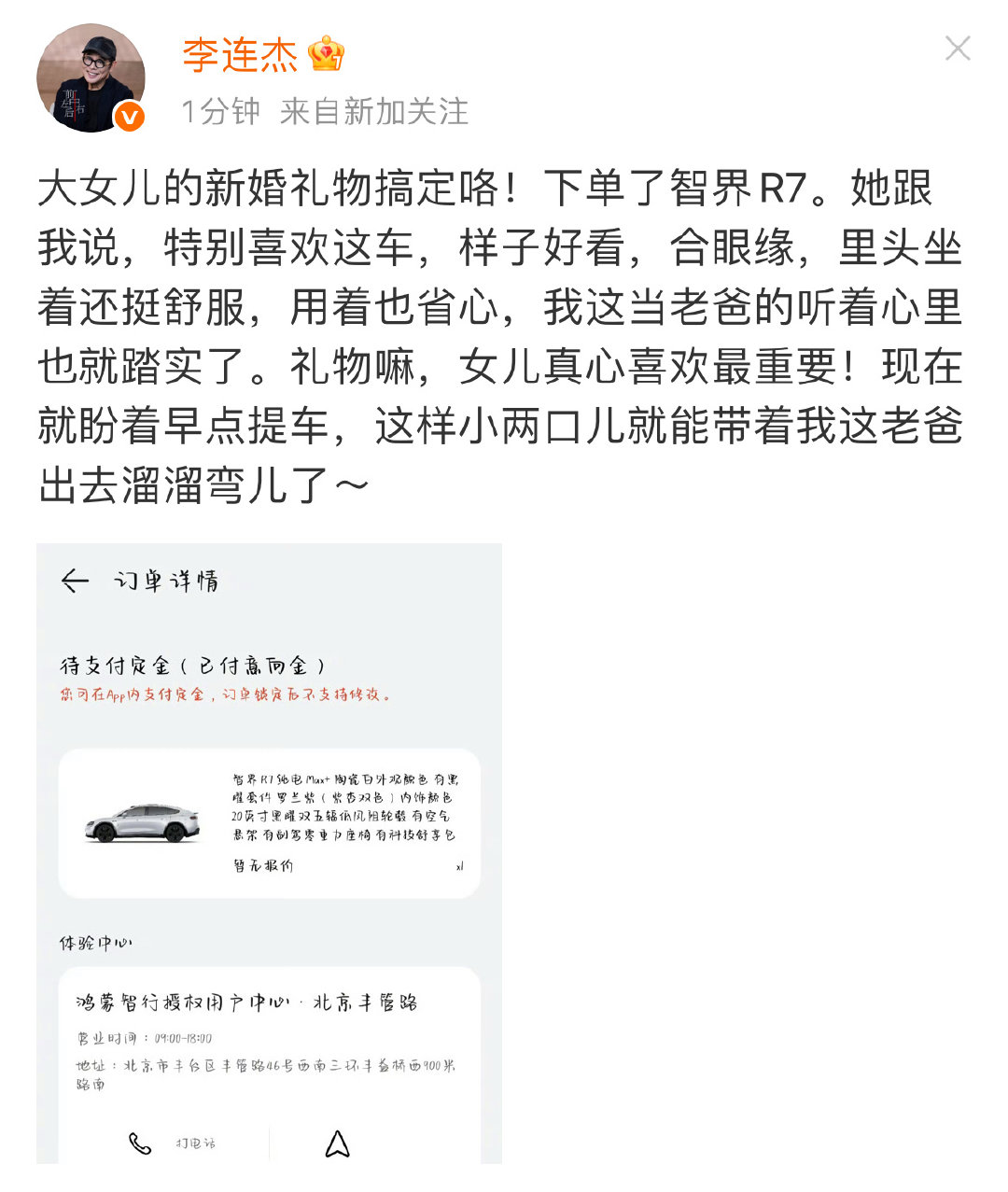 李连杰好会送礼李连杰这个举动属实是很暖心。对于女儿的嫁妆同样是亲自挑选，里面也包
