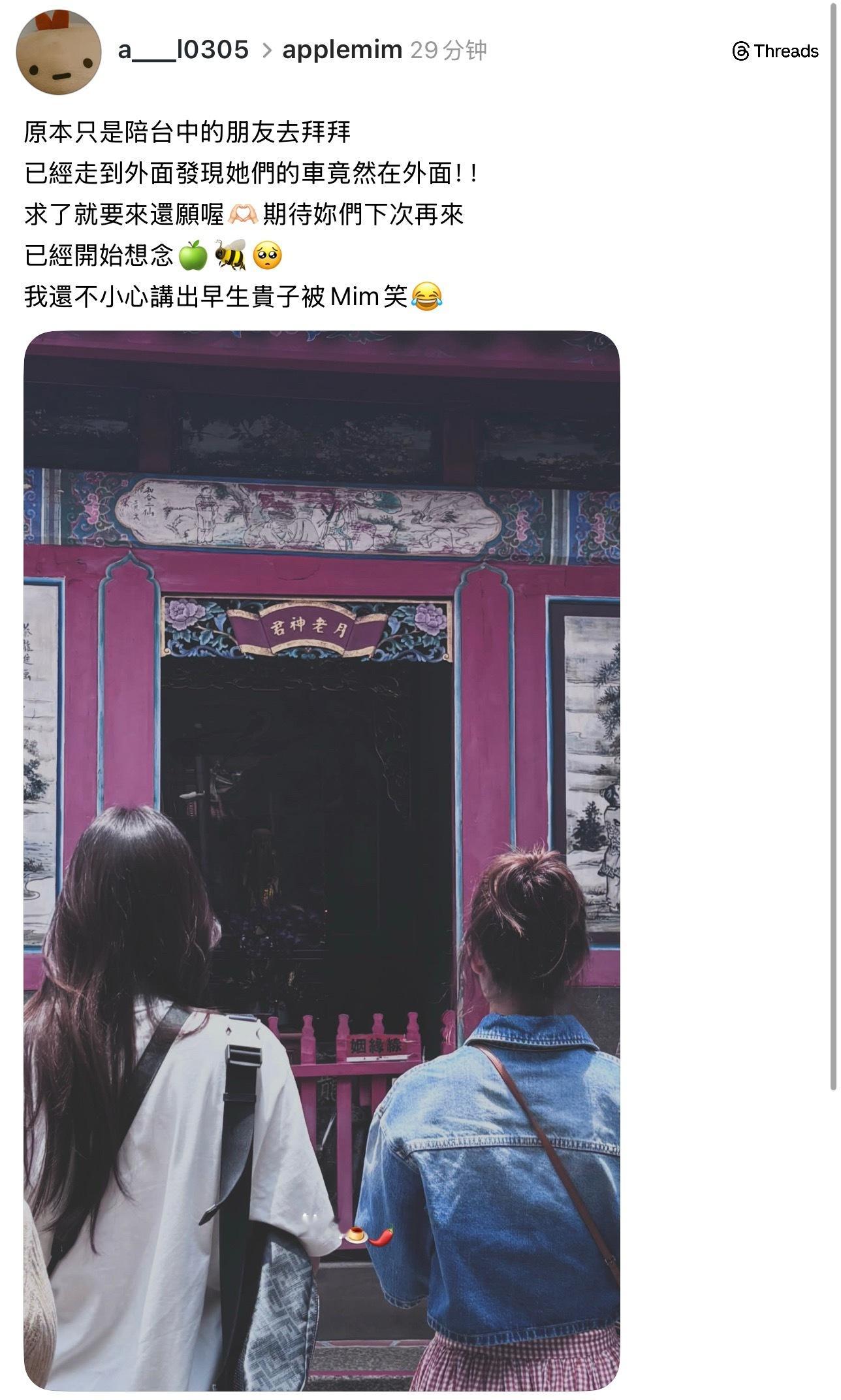 有粉丝偶遇她俩去拜月老了啊啊啊啊啊啊啊啊啊啊搞到真的了我去（地点是台北艋舺龙山寺