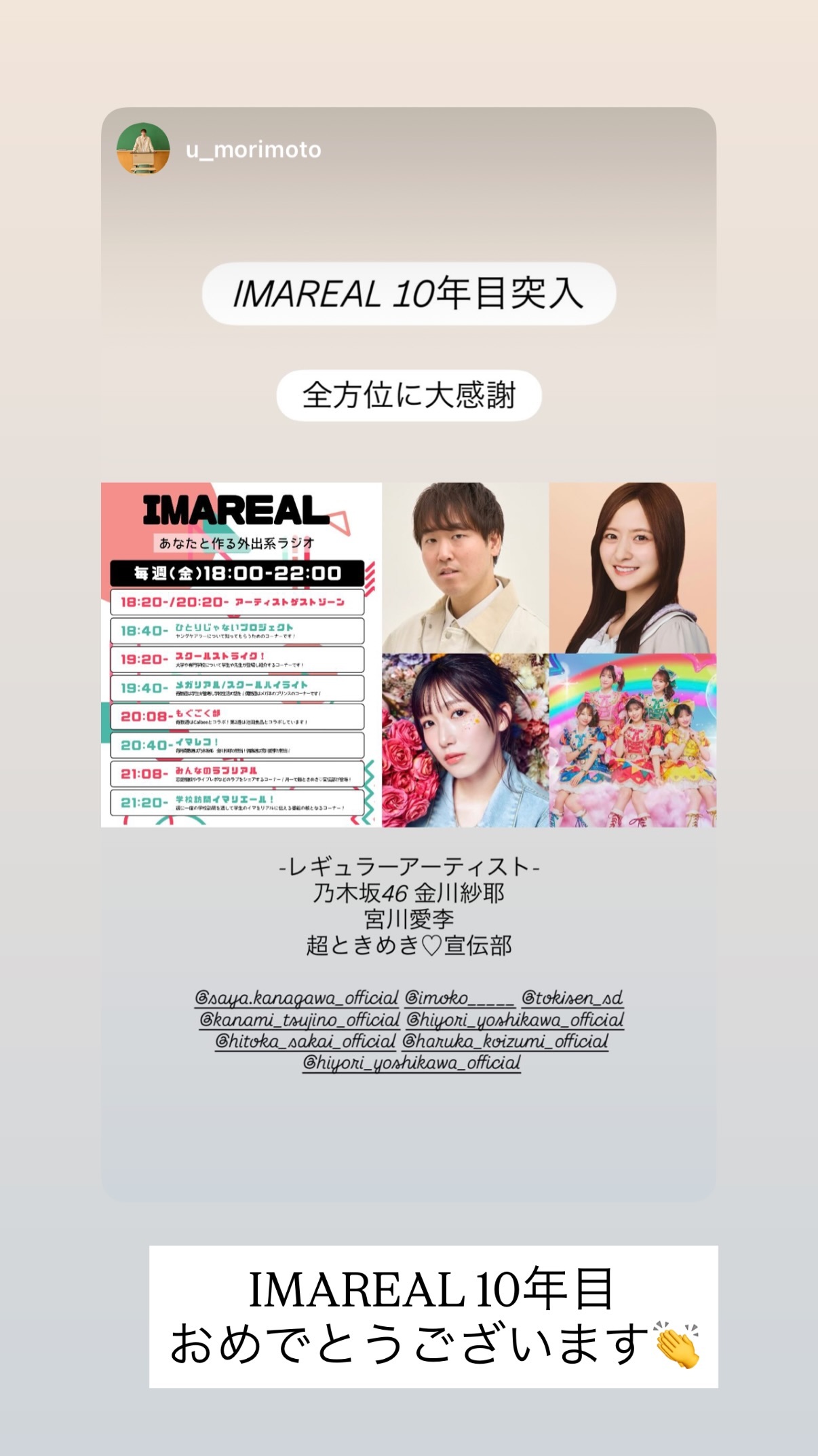 金川紗耶  　sayagram