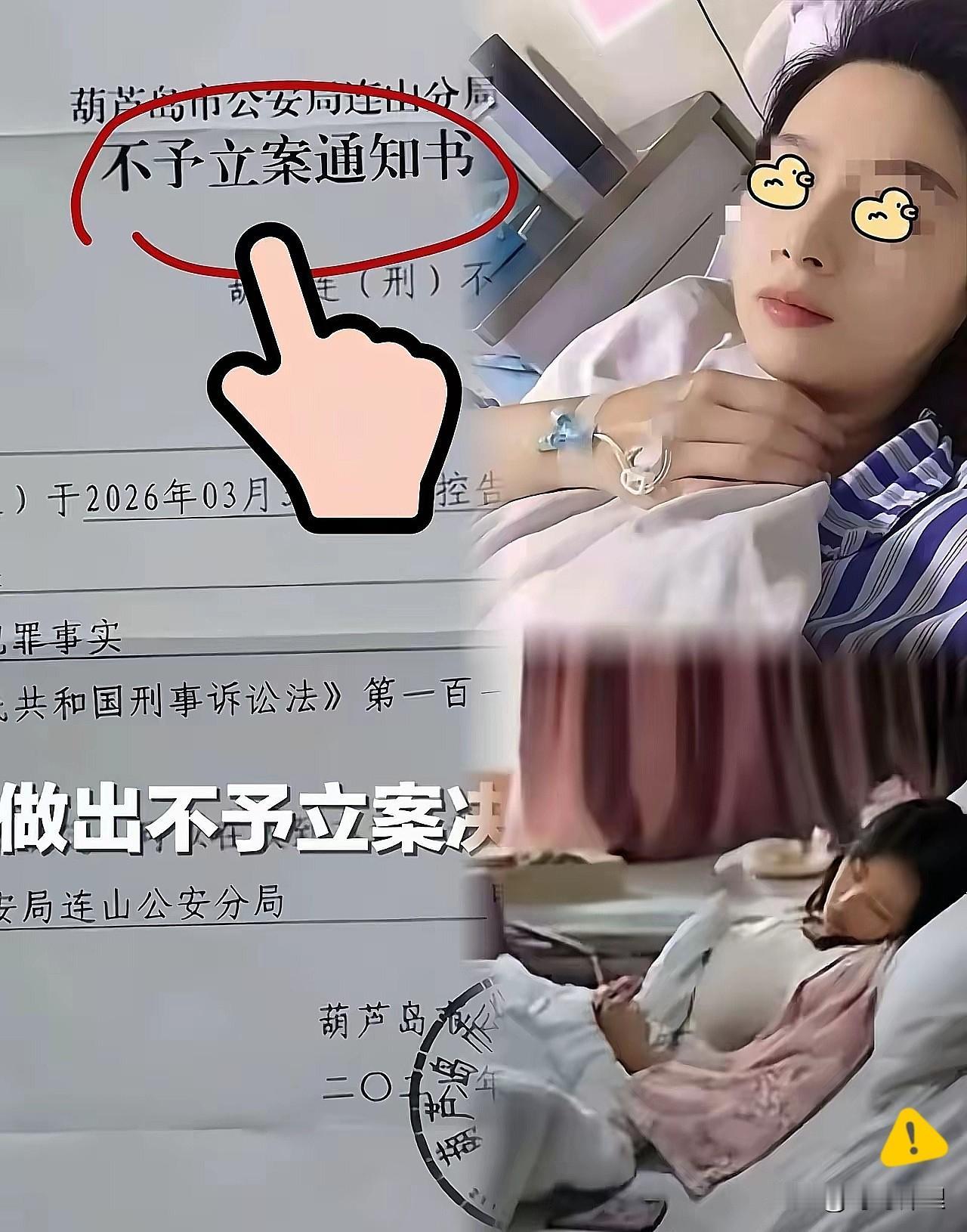 不立案，就对了！这事儿闹得挺大，但我站警方这边，不立案才是对法律的负责。

你们