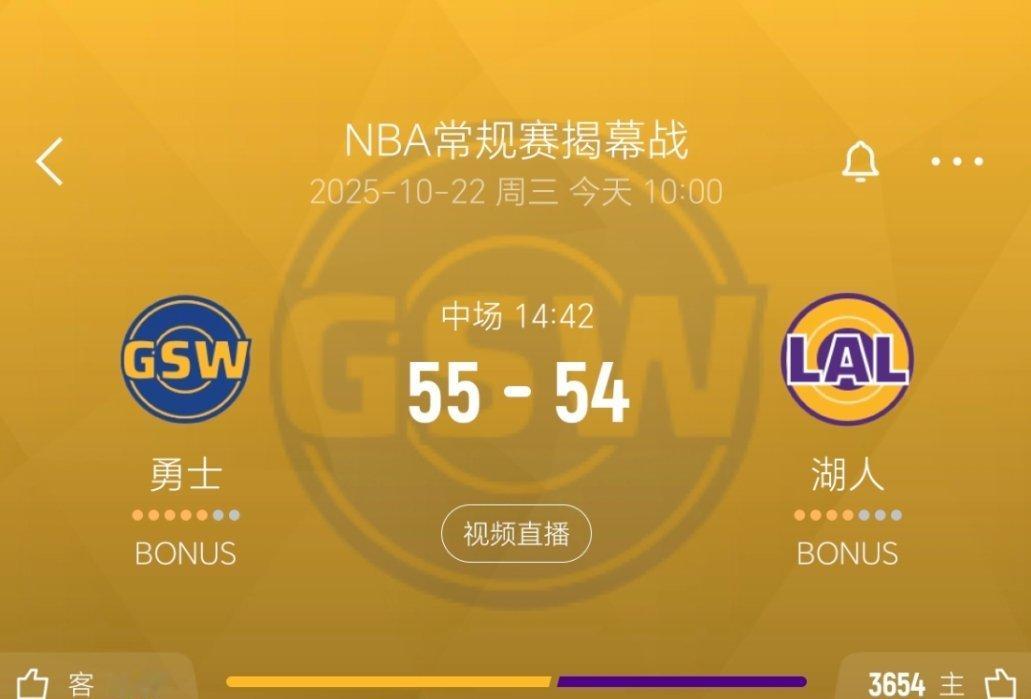 上半场结束，勇士55-54湖人！nba揭幕战 ​​​