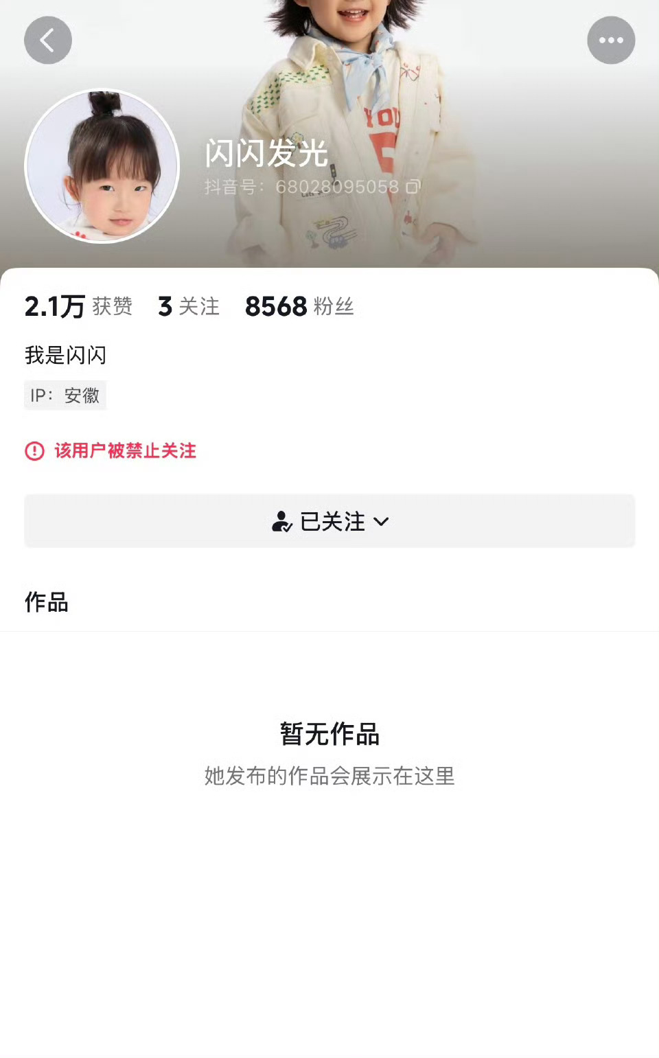 央视曝网红儿童乱象黄一鸣女儿的新账号也被禁止关注了，看来最近要开始治理未成年网红