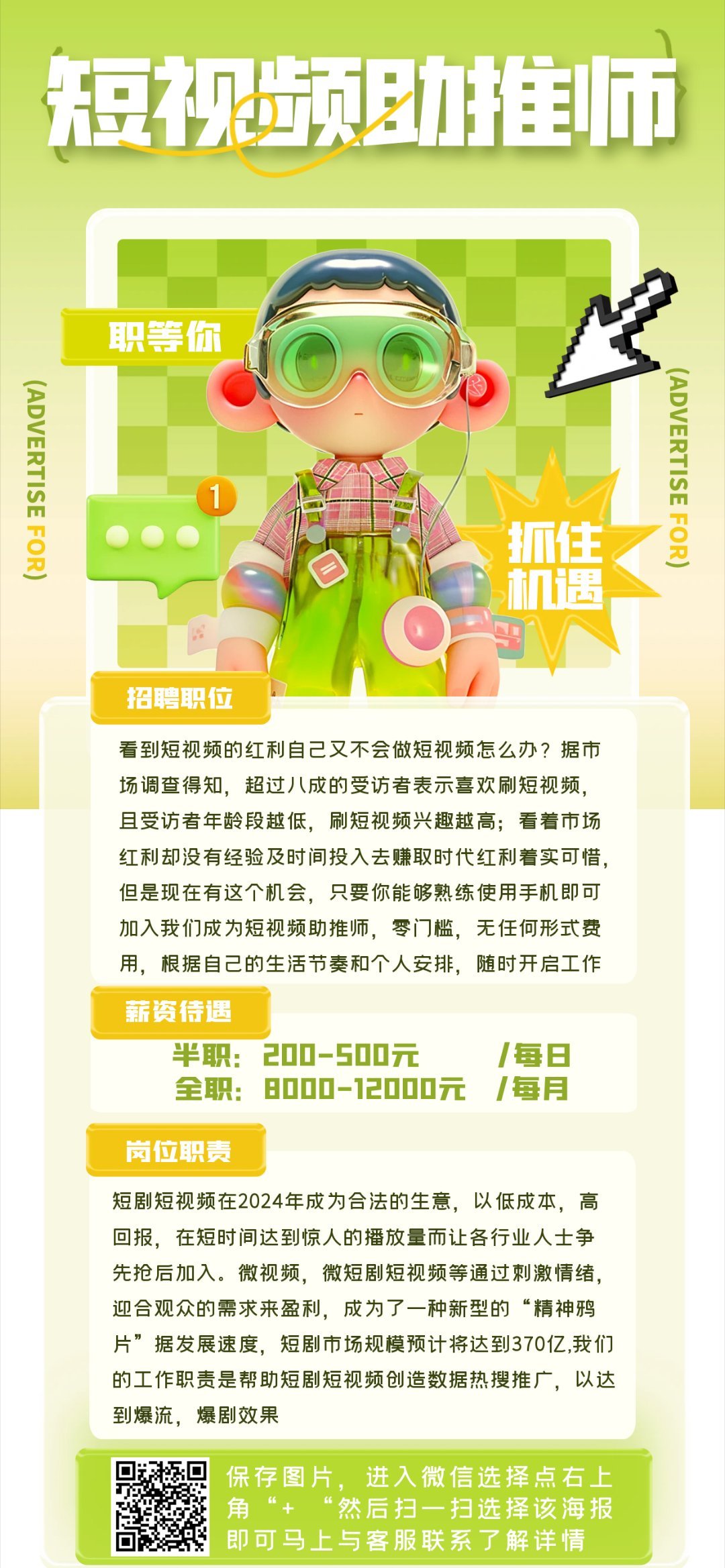 一寸光阴不可轻 ​​​