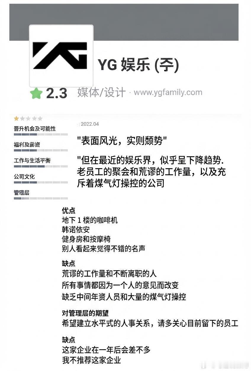 韩国人发的四大娱乐公司工作测评：·SM娱乐 优点：行业排名头部企业，工作可接触多