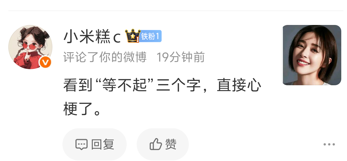 之前评论都是，看到心里一紧，心里一揪，今天直接心梗了，拜托啊，心梗是会马上要人命