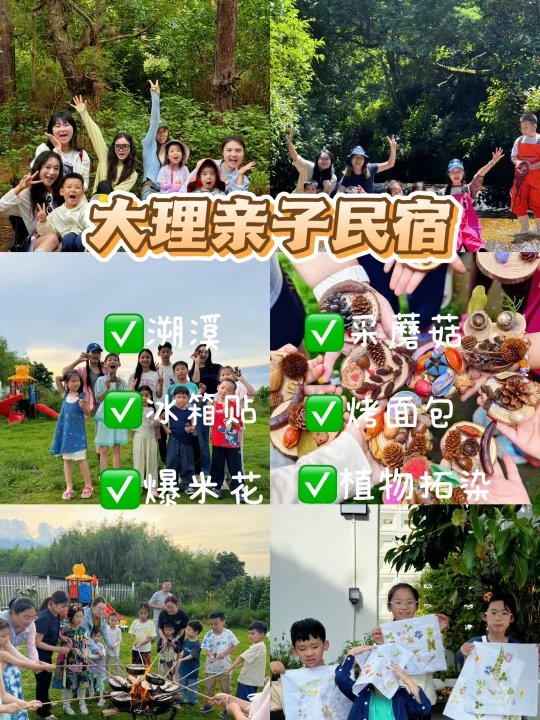 大理这家亲子民宿‼️活动也太多了吧✔️✔️