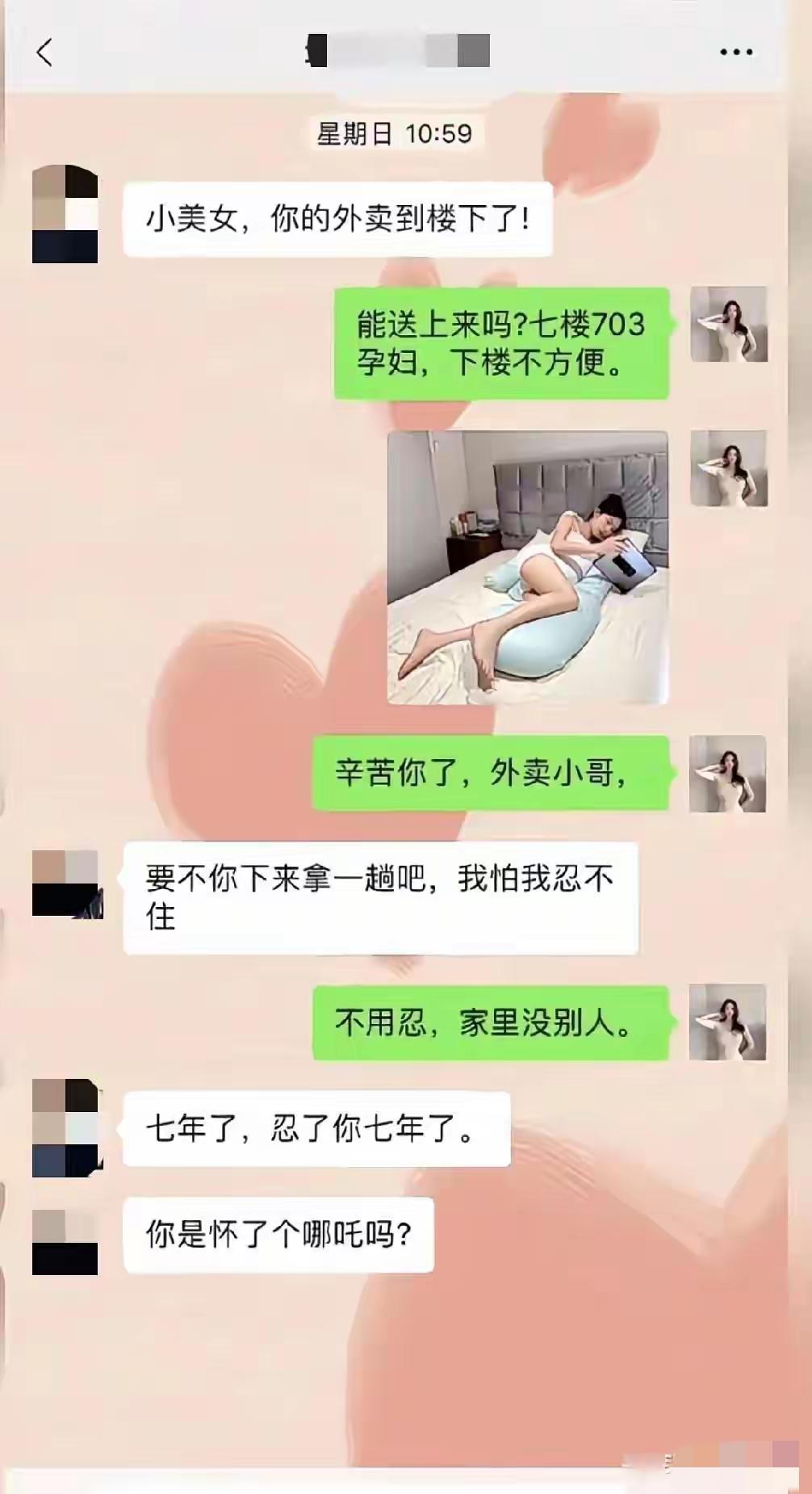真有这样的吗？ 