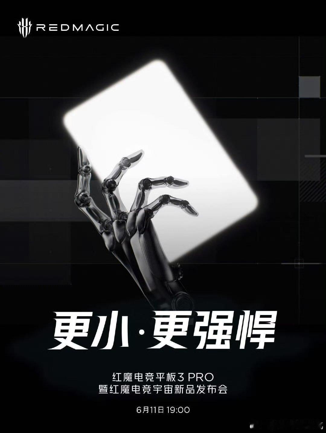 红魔新品这密度，平板又来了！ ​恭喜你发明了劳务派遣 ​​​
