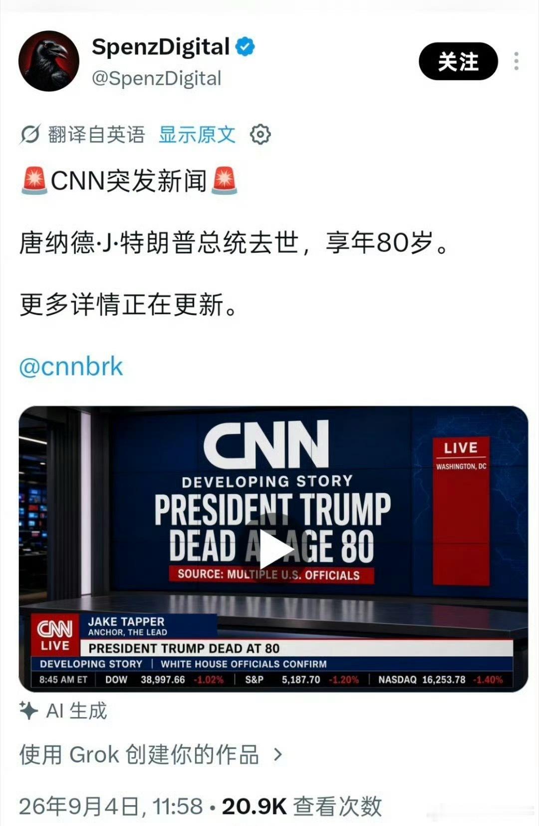 特朗普怎么了活该遗千年，你说拜登噶了可能我还信，毕竟在任的时候就像快断气了 ​​
