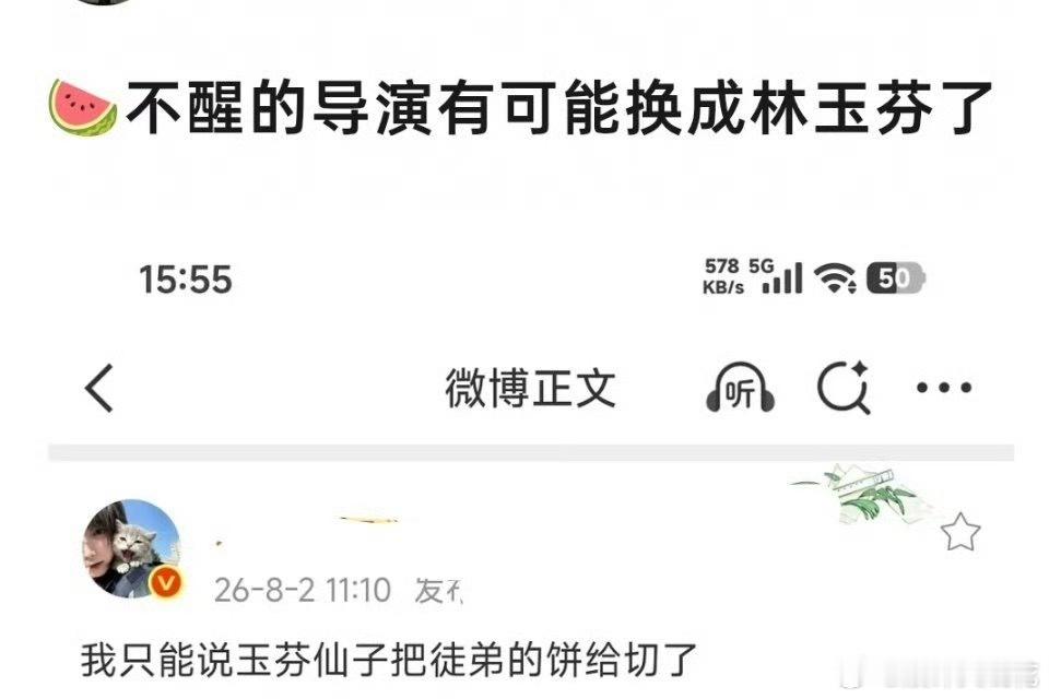不醒🍉女主陈都灵，这是一个好🫓吗 