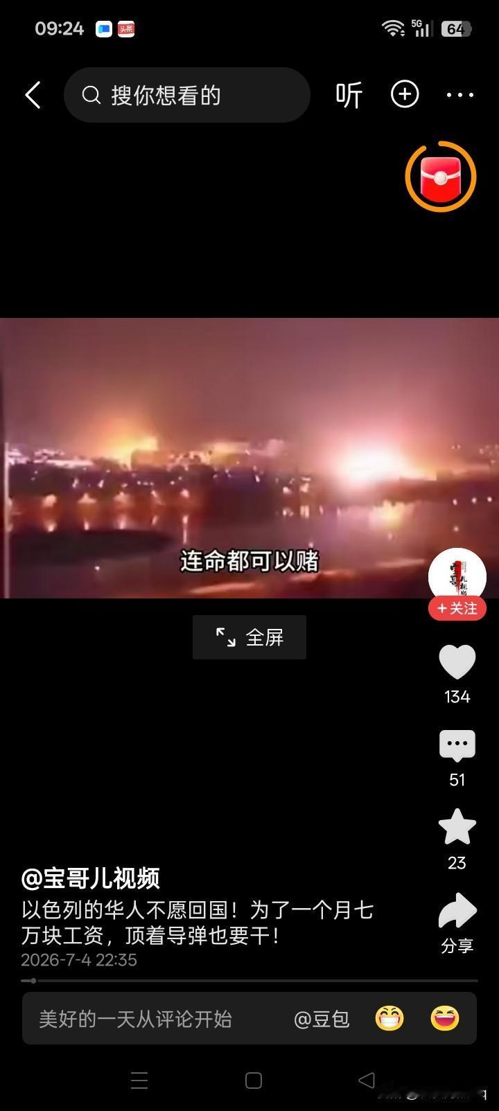 一个人一月挣七万元工资，这好像不是一个人挣的，更像一个有几十人的小工厂的厂主挣的