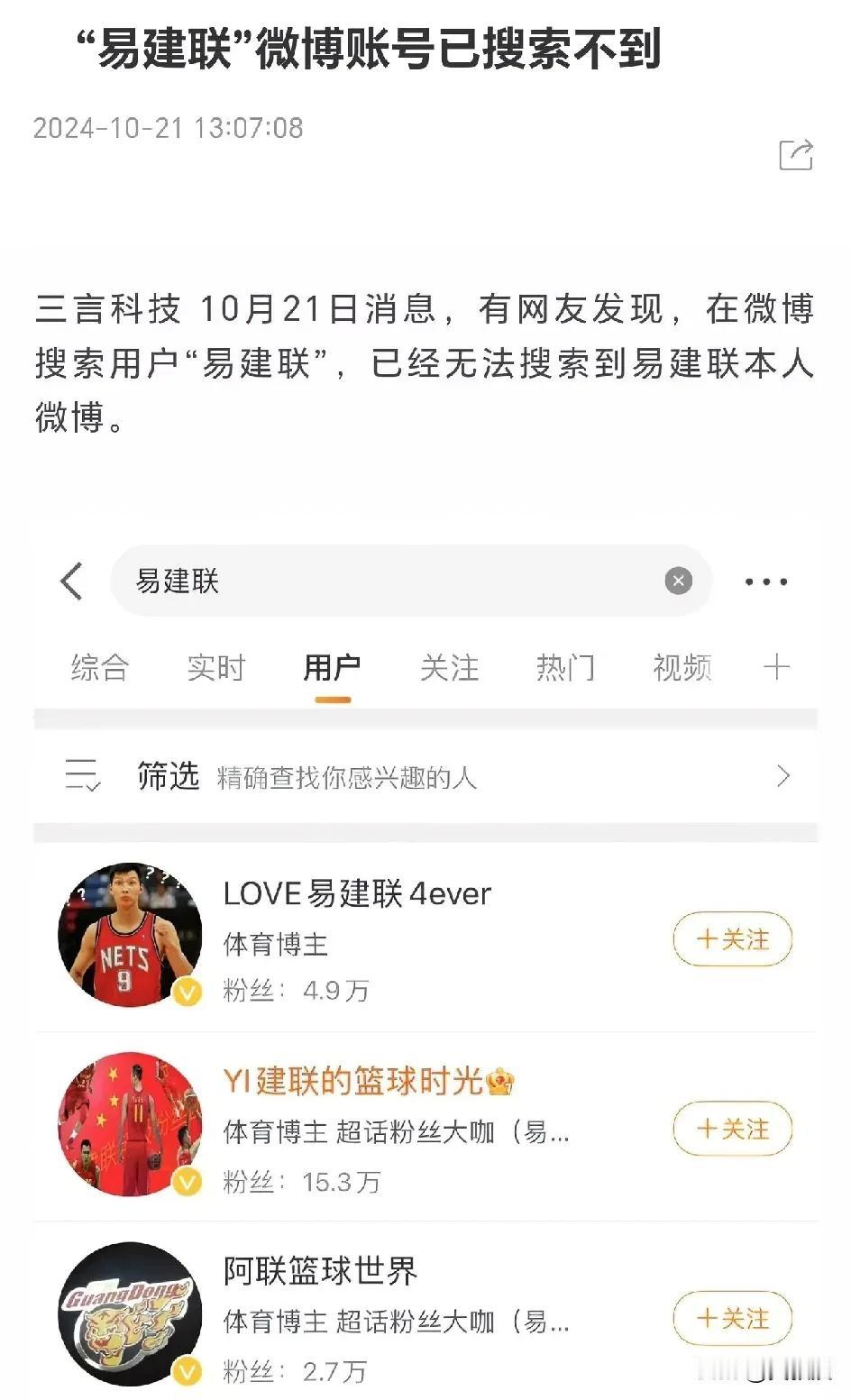 易建联
账号没了