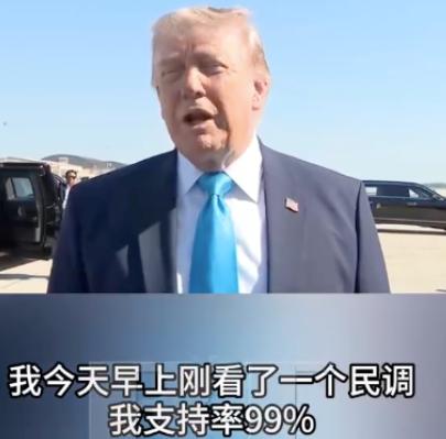 特朗普：卸任后或参与以色列总理竞选 

据俄罗斯“今日俄罗斯”网站报道，当地时间