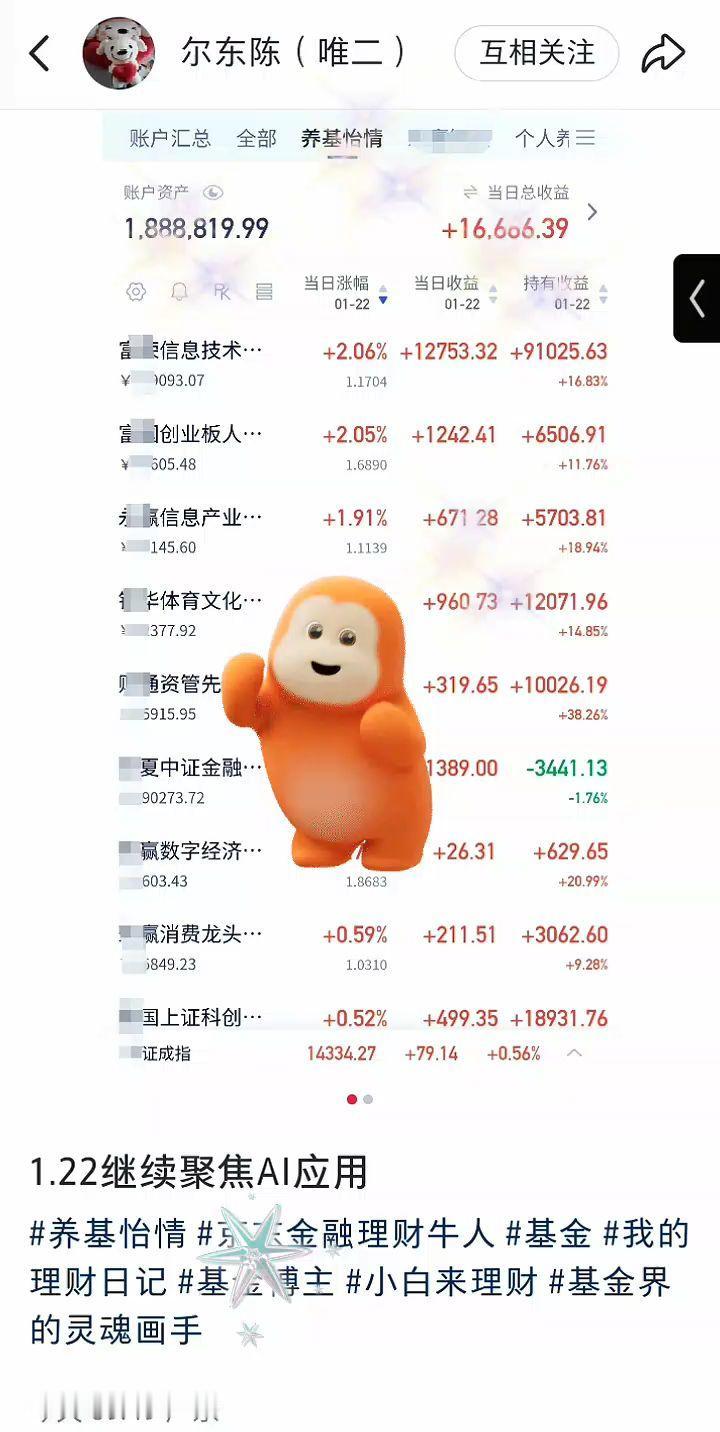 基金 我的理财日记 ai应用