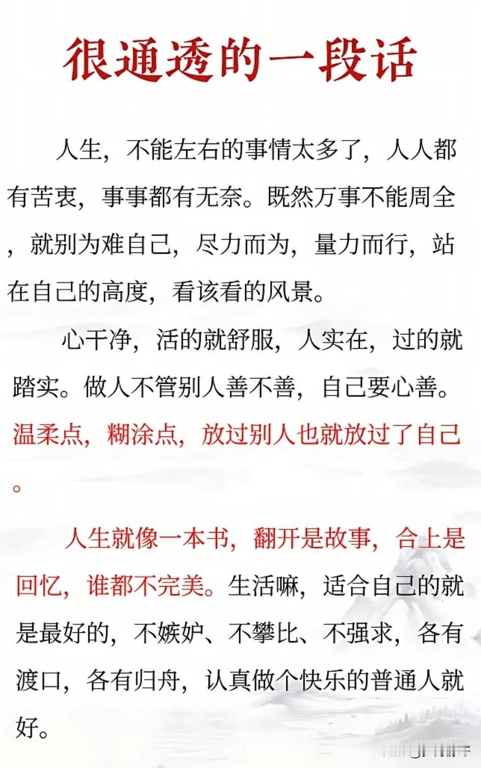 人生就像一本书，没有重来的底稿，没有涂改的机会。一页落笔，一页成序，过往不可逆，