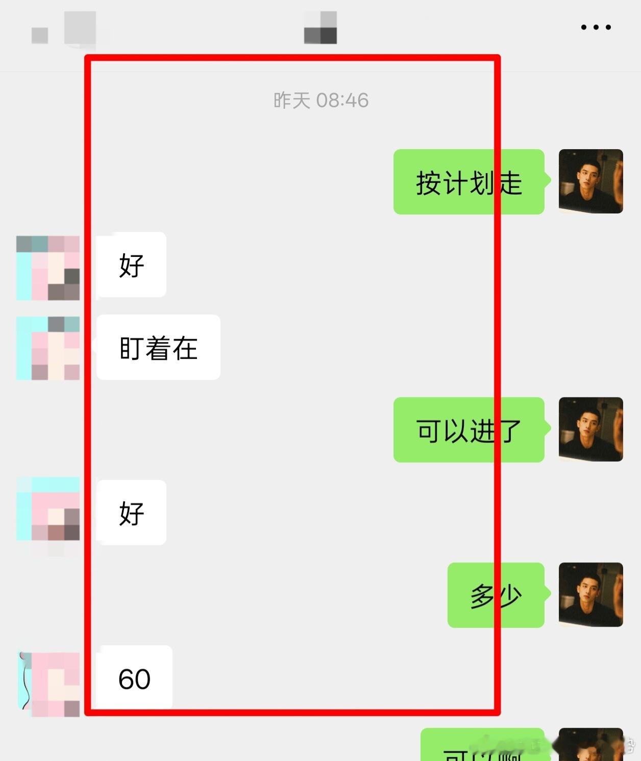 日内5连一直坚定思路，就是做空。4060-3974，86点。提前布局就是很舒服，