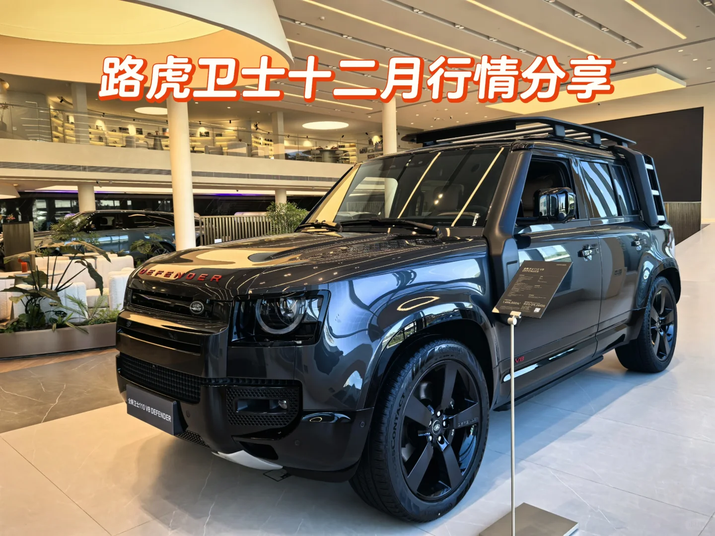 路虎卫士十二月优惠行情分享