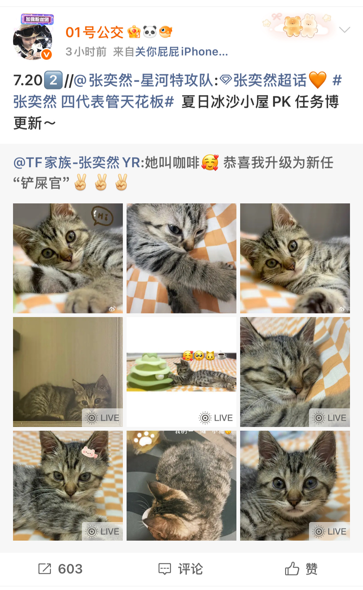 7.20PK打卡1️⃣1557 网页链接2️⃣603 网页链接  专栏 · 轮轮