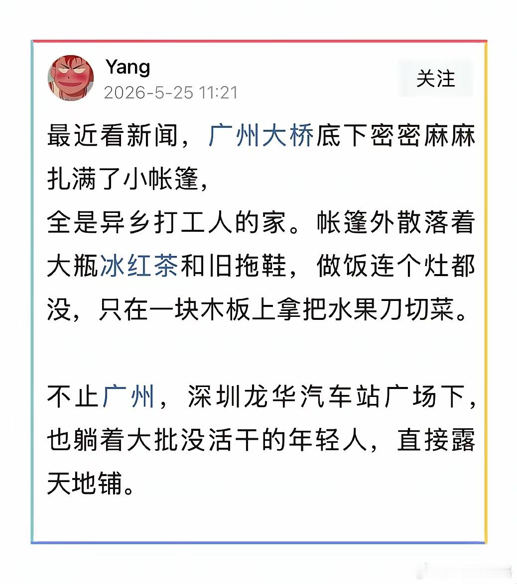 慢慢形成贫民窟了？ 