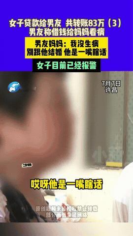 “这就是轻信渣男的下场！”河南，一位女子在离异后碰见了个对她无微不至的“好男人”