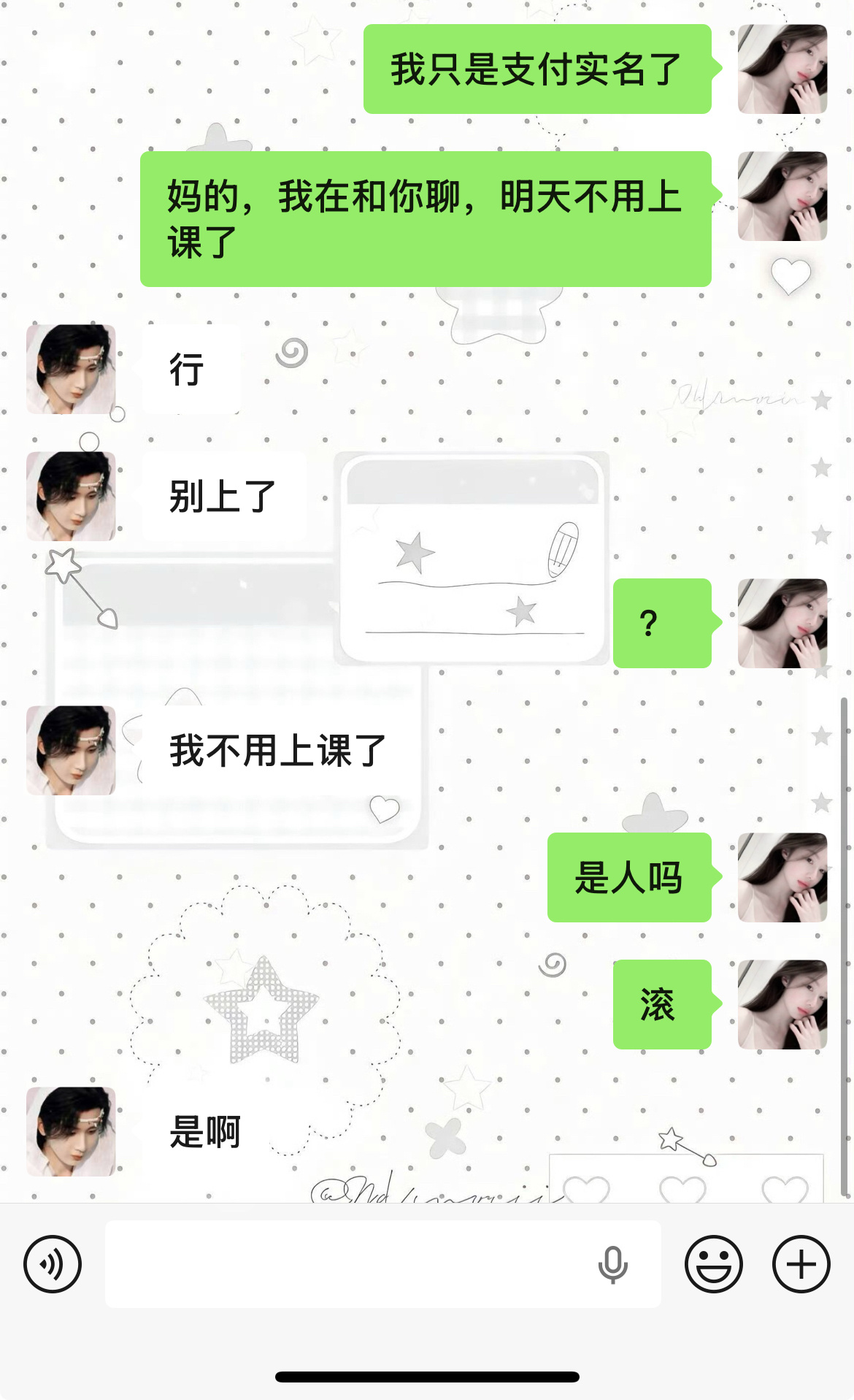 神经病，别忘了我还没考试，，， 