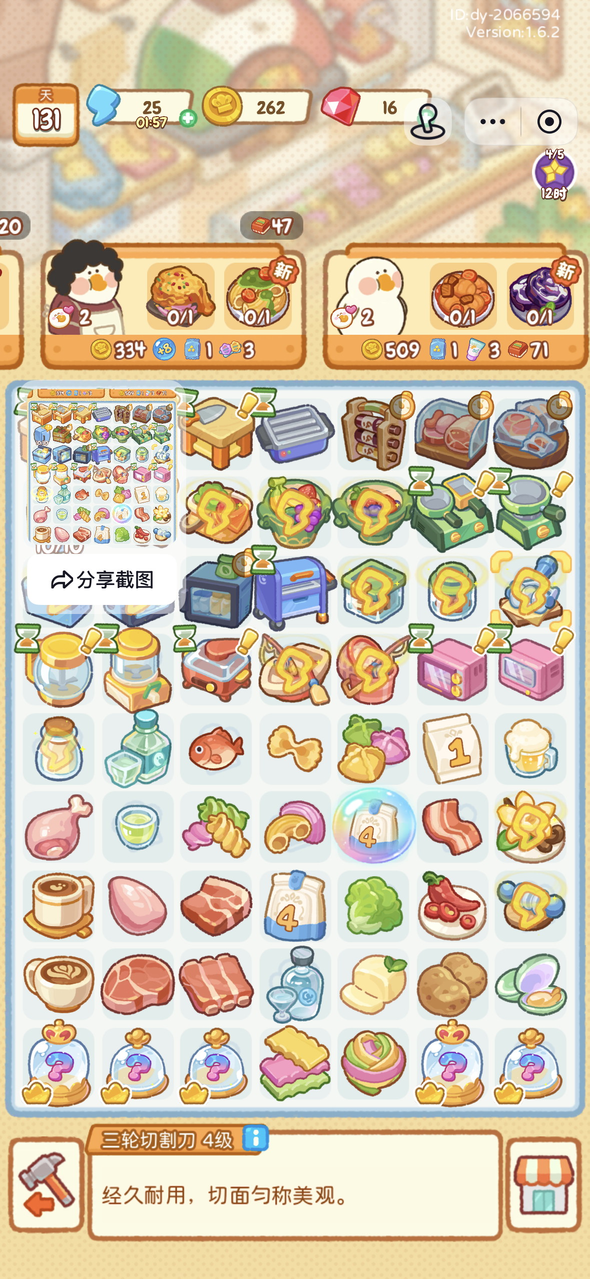 专注肥鹅美食街 