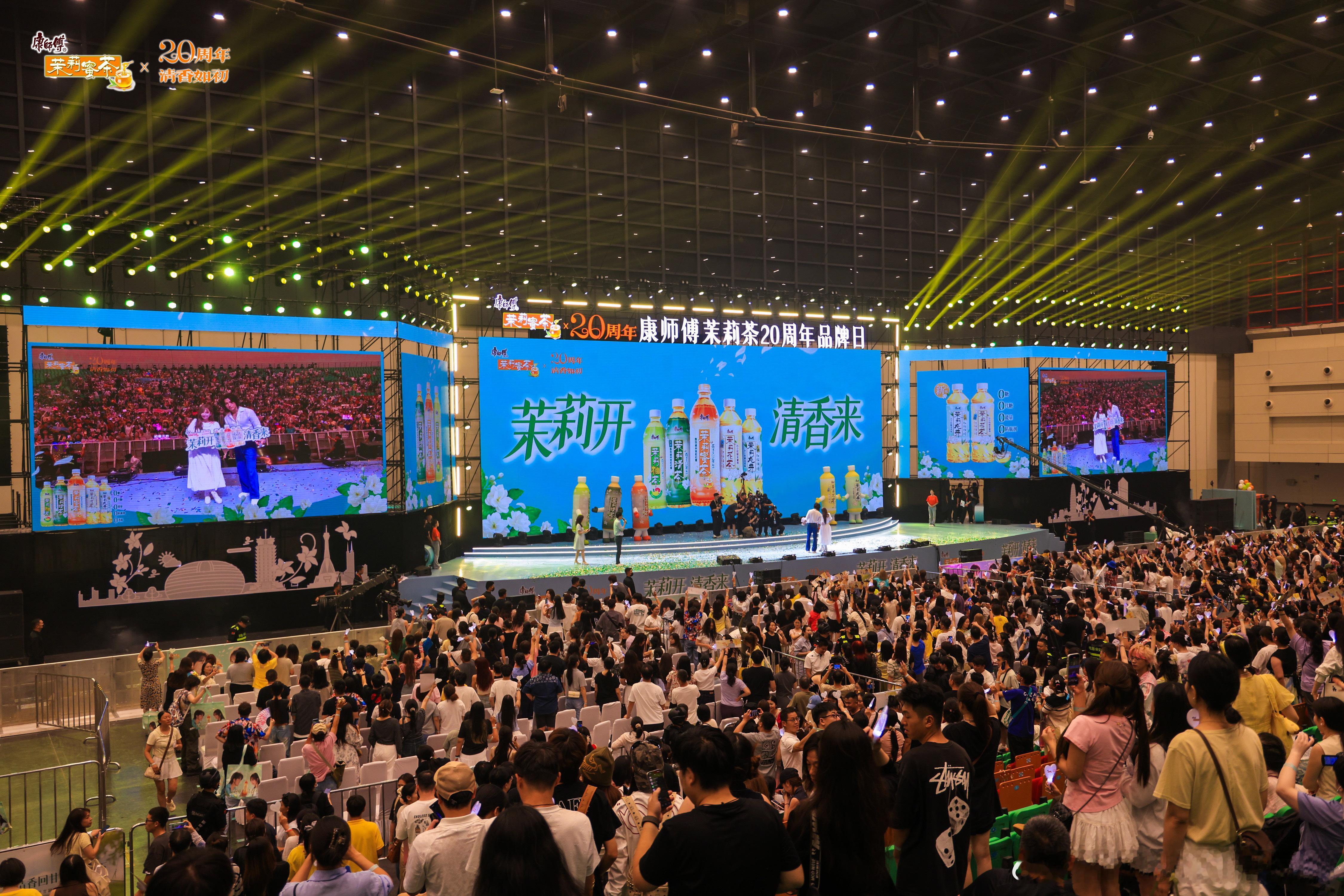 王心凌来了河南也得说中不中康师傅茉莉茶迎来20周年庆典，王心凌与言承旭携手带来"