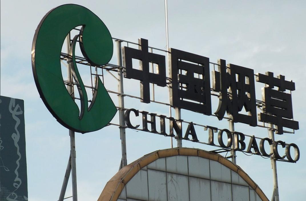 年轻人大学毕业，就想去烟草公司上班，通过什么程序，才能应聘？我家有亲属的孩子研究
