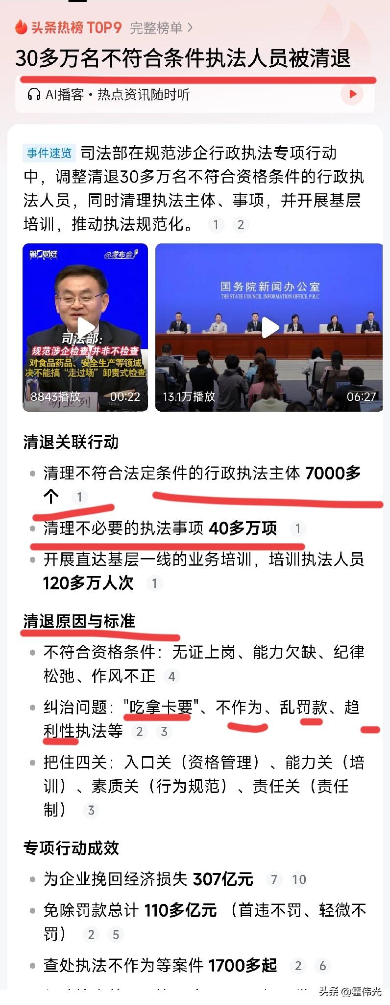 这30万人丢了饭碗没人觉得可惜，反而都说是件好事，大快人心，这究竟是怎么回事？