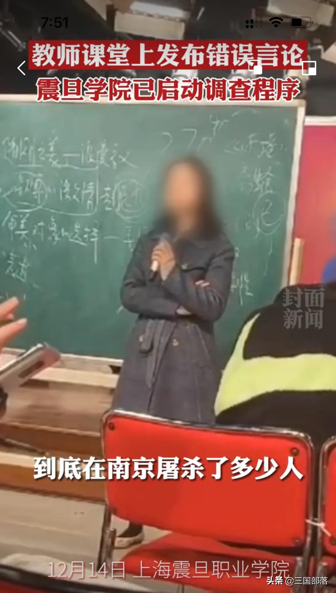 【亵渎国难，无知、无德更无耻！】日前，上海某高校教师质疑南京大屠杀遇难人数的爆料