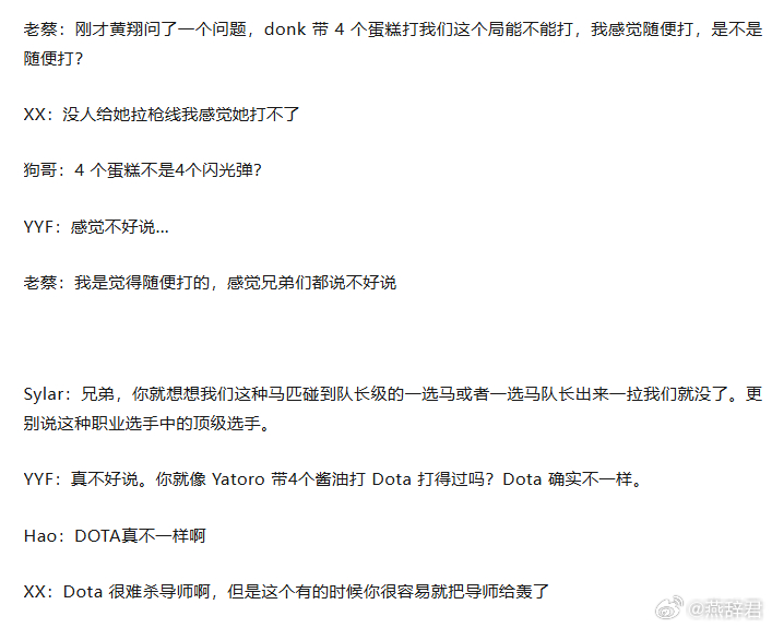 Donk带四个蛋糕能打熊掌Major这个局嘛？老菜觉得随便打，枫哥说不好说，因为