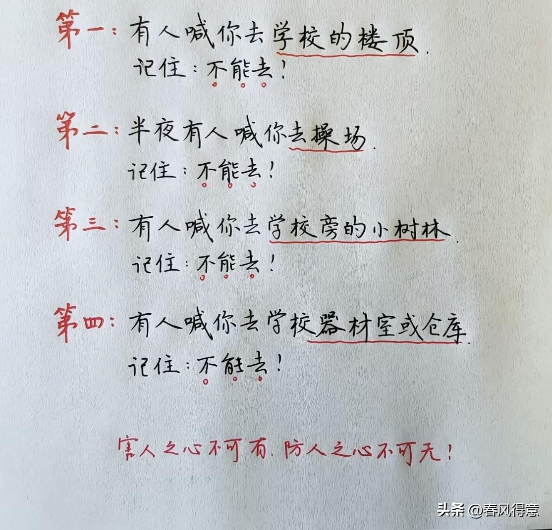 大学里的四个禁忌之地，千万别去！
