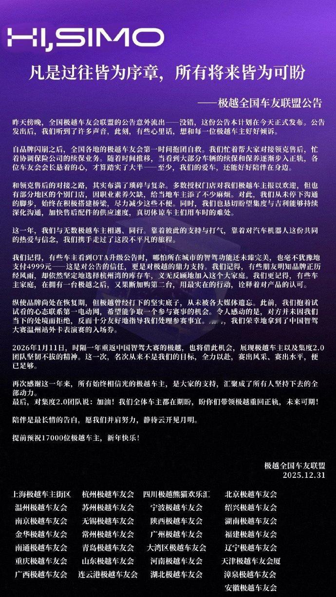 停留在上一代的极越的智驾，也拿到了第一电动网温州站智驾大赛的资格。尽管由于智驾更