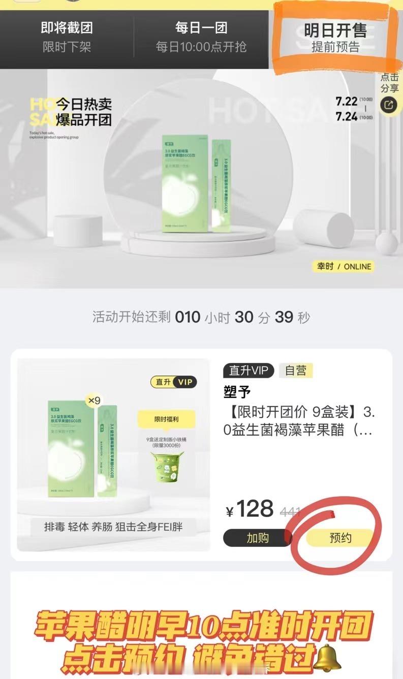 明天最推荐这个链接🔗九盒囤货装 限购两次 ​​​