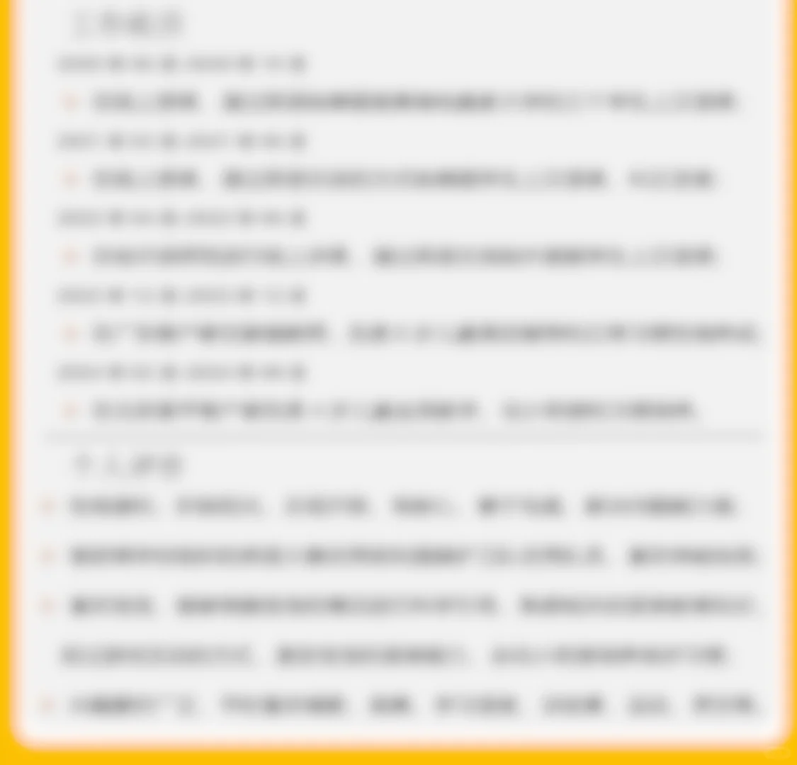 北京藤校硕士育儿师｜6年陪伴经验｜会6国语言