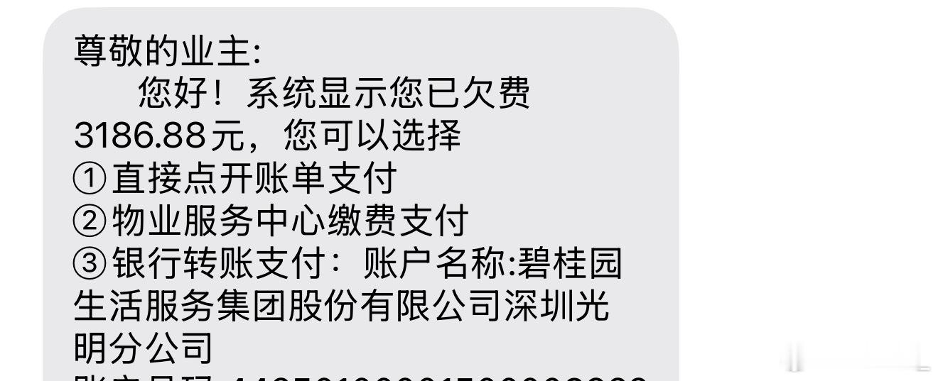 真的没必要买房，买房就是要交物业费，我都好久没住了，但是物业费还得交上，我现在就