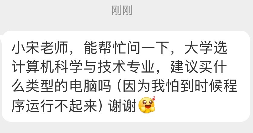【投稿】计算机科学与技术专业，建议买什么类型的电脑 