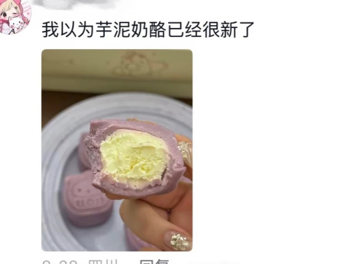 当人们意识到月饼只是一种形态... ​​​