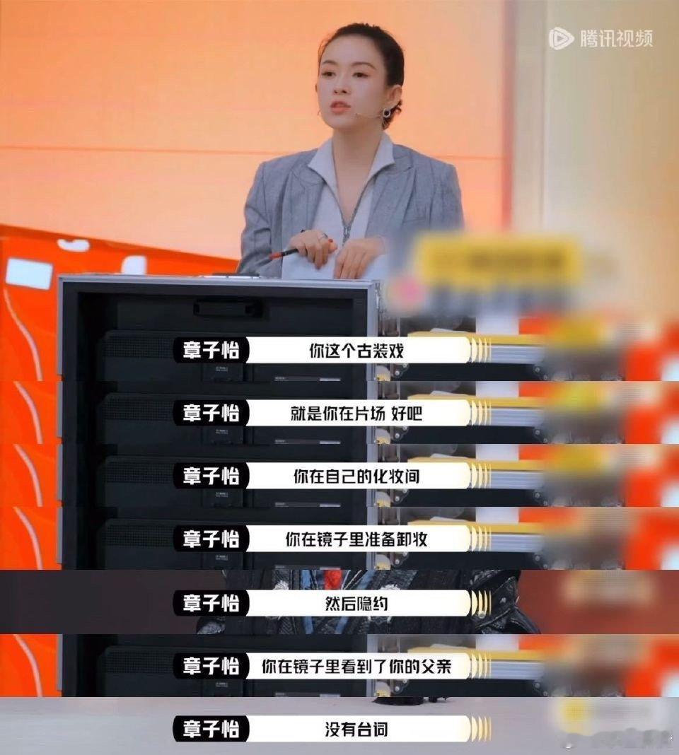 章子怡差点给廖慧佳S卡家人们！廖慧佳在《演员请就位》上的无台词表演太牛了，没说一